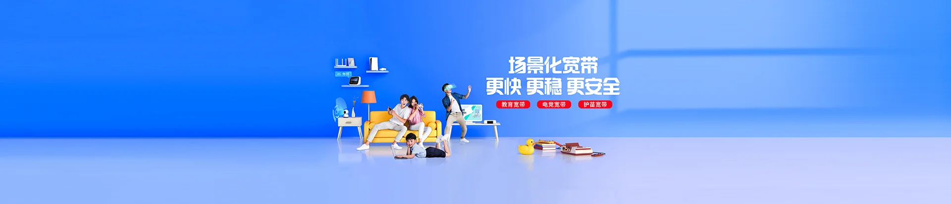 繁昌区移动宽带